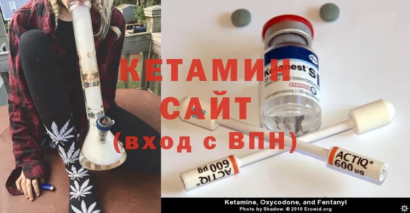 КЕТАМИН ketamine  Кузнецк 